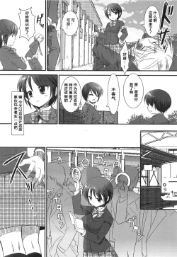 Page 7 of Joshikousei Shuudan Chikan Densha