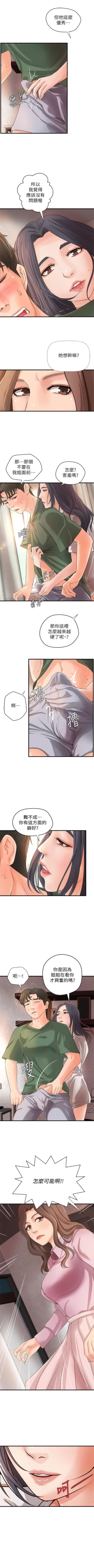 Page 101 of 御姐的實戰教學 1-30 官方中文（連載中）