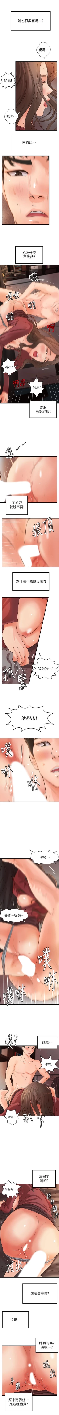 Page 155 of 御姐的實戰教學 1-30 官方中文（連載中）