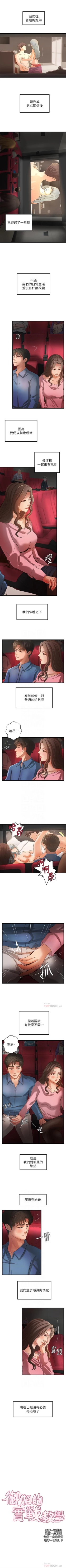 Page 177 of 御姐的實戰教學 1-30 官方中文（連載中）