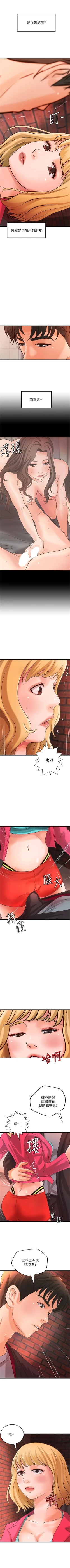 Page 188 of 御姐的實戰教學 1-30 官方中文（連載中）