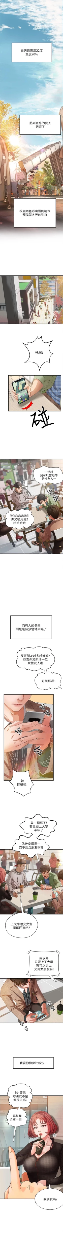 Page 2 of 御姐的實戰教學 1-30 官方中文（連載中）