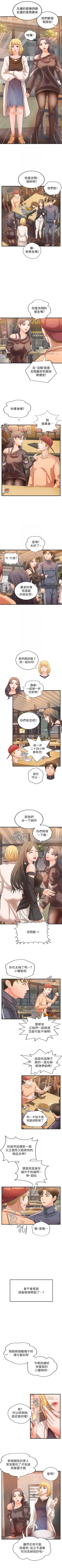 Page 81 of 御姐的實戰教學 1-30 官方中文（連載中）