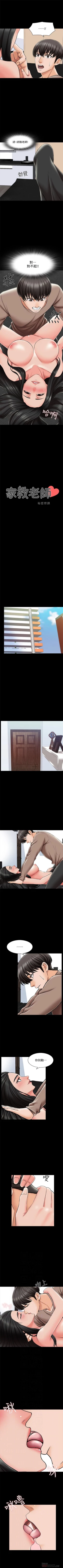 Page 149 of 家教老師 1-37 官方中文（連載中）