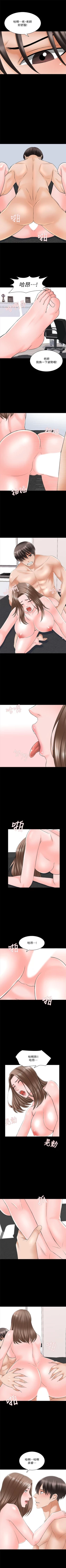 Page 231 of 家教老師 1-37 官方中文（連載中）