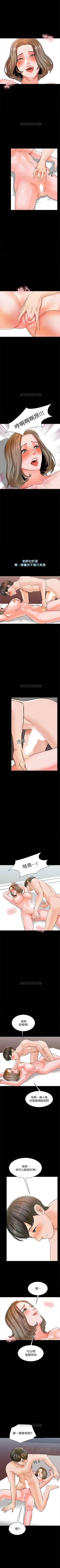 Page 70 of 家教老師 1-37 官方中文（連載中）