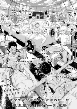 Page 11 of Osugaki Gym