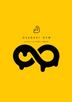 Page 4 of Osugaki Gym