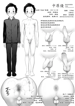 Page 55 of Osugaki Gym