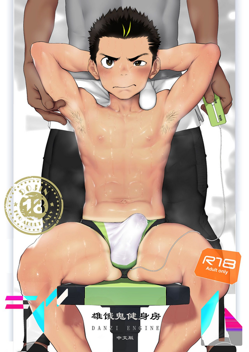 Download Osugaki Gym