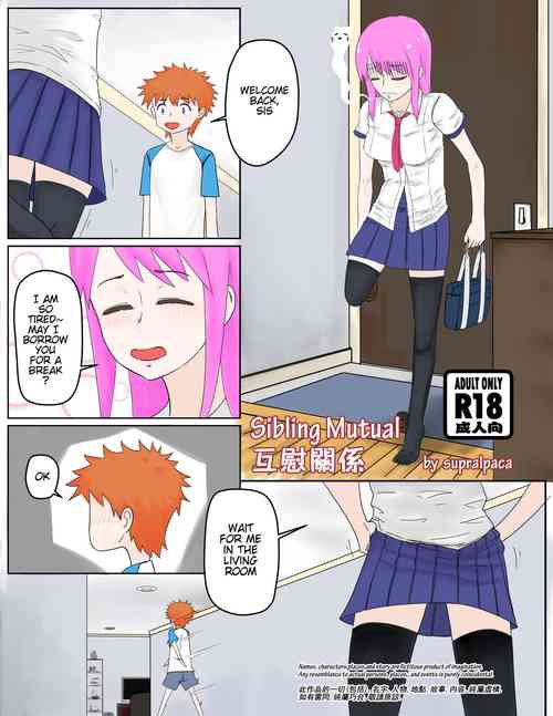 Download Sibling Mutual | 互慰關係