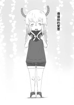 Page 4 of Lucoa x Chaofan