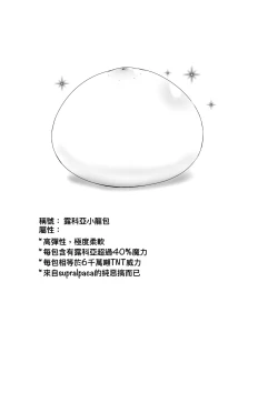 Page 6 of Lucoa x Chaofan