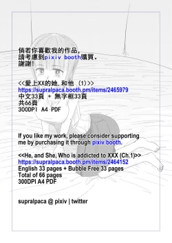Page 2 of He, and She, Who is Addicted to XXX| 愛上XX的她,和他
