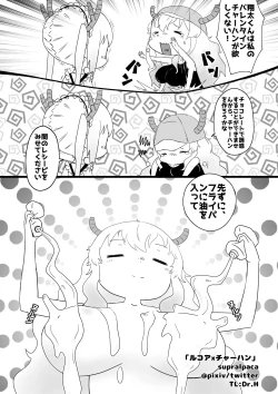 Page 1 of Lucoa x Chaofan