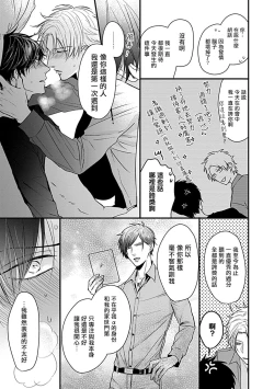 Page 39 of Alpha ga Alpha o Daku Houhou | α与α做爱的方法 1-2