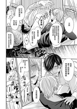 Page 55 of Alpha ga Alpha o Daku Houhou | α与α做爱的方法 1-2