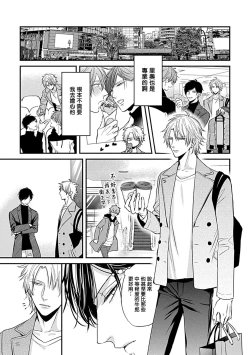 Page 64 of Alpha ga Alpha o Daku Houhou | α与α做爱的方法 1-2