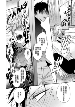 Page 81 of Alpha ga Alpha o Daku Houhou | α与α做爱的方法 1-2