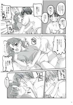 Page 7 of You Spin Me Around