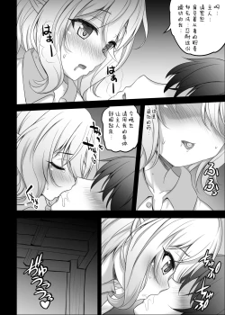 Page 9 of Kokkoro to Aruji-sama no Okusuri Ecchi Nisshi