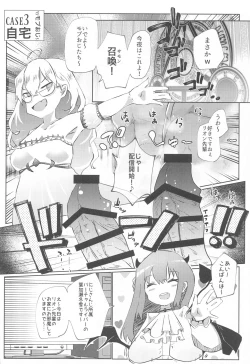 Page 23 of Nousei Seikatsu