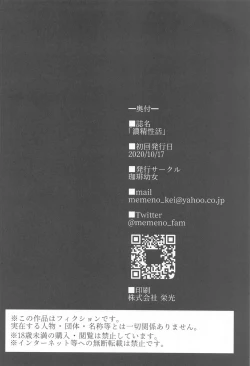 Page 29 of Nousei Seikatsu