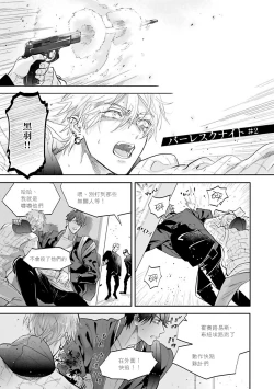 Page 42 of Burlesque Night | 艳舞荒诞夜 1-2