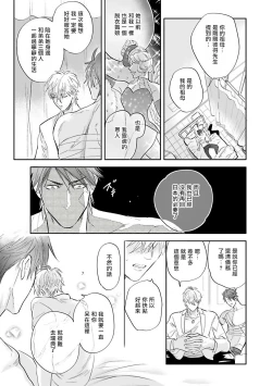 Page 66 of Burlesque Night | 艳舞荒诞夜 1-2