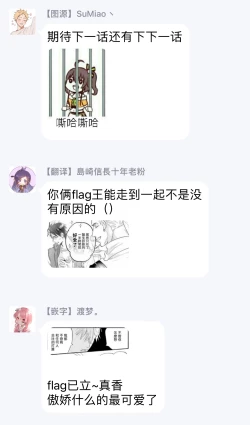 Page 74 of Burlesque Night | 艳舞荒诞夜 1-2