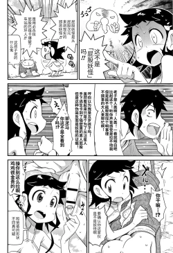 Page 2 of Kabeshiri Otoko