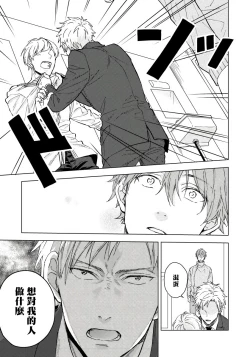 Page 12 of Fujitsu na Koi wa Katsuteno | 属于我们曾经的虚假恋爱  1-2