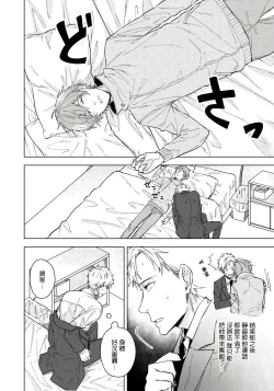 Page 15 of Fujitsu na Koi wa Katsuteno | 属于我们曾经的虚假恋爱  1-2