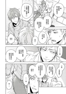 Page 17 of Fujitsu na Koi wa Katsuteno | 属于我们曾经的虚假恋爱  1-2