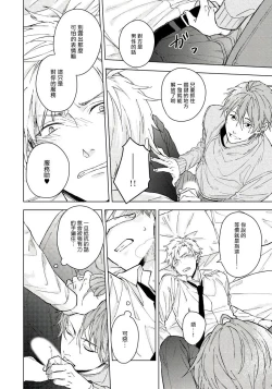 Page 23 of Fujitsu na Koi wa Katsuteno | 属于我们曾经的虚假恋爱  1-2