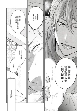 Page 25 of Fujitsu na Koi wa Katsuteno | 属于我们曾经的虚假恋爱  1-2