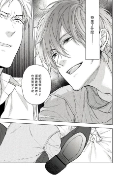 Page 26 of Fujitsu na Koi wa Katsuteno | 属于我们曾经的虚假恋爱  1-2