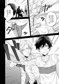 Page 34 of Fujitsu na Koi wa Katsuteno | 属于我们曾经的虚假恋爱  1-2