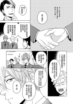 Page 39 of Fujitsu na Koi wa Katsuteno | 属于我们曾经的虚假恋爱  1-2