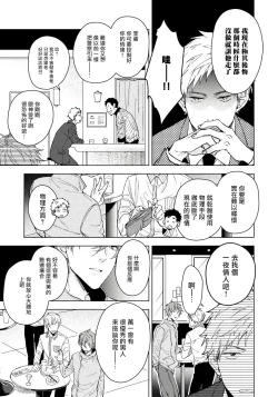 Page 4 of Fujitsu na Koi wa Katsuteno | 属于我们曾经的虚假恋爱  1-2