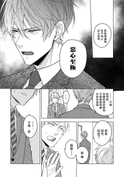 Page 54 of Fujitsu na Koi wa Katsuteno | 属于我们曾经的虚假恋爱  1-2