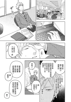 Page 55 of Fujitsu na Koi wa Katsuteno | 属于我们曾经的虚假恋爱  1-2