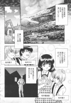 Page 10 of COMIC Tenma 1998-10