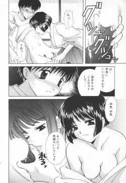 Page 126 of COMIC Tenma 1998-10