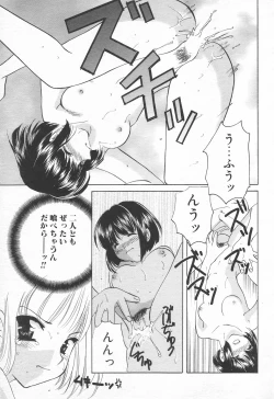 Page 135 of COMIC Tenma 1998-10