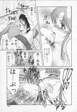 Page 149 of COMIC Tenma 1998-10