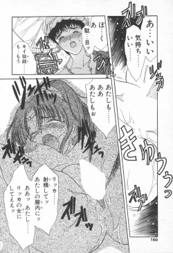 Page 157 of COMIC Tenma 1998-10