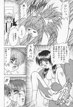 Page 16 of COMIC Tenma 1998-10