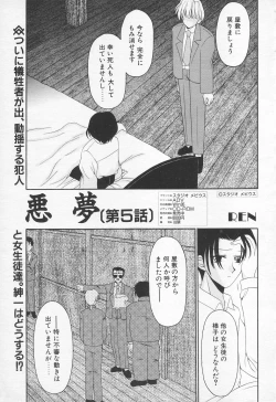 Page 176 of COMIC Tenma 1998-10
