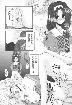 Page 189 of COMIC Tenma 1998-10